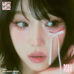 NEMONEMO (네모네모)
